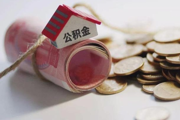 泰州中介是怎么提取公积金的（泰州中介是怎么提取公积金怎么操作）